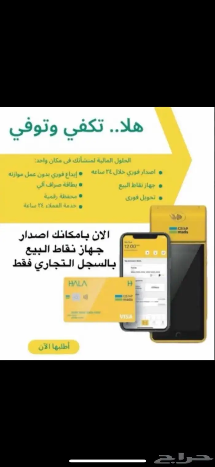 اجهزة نقاط بيع مدى ونظام كاشير سلس 7