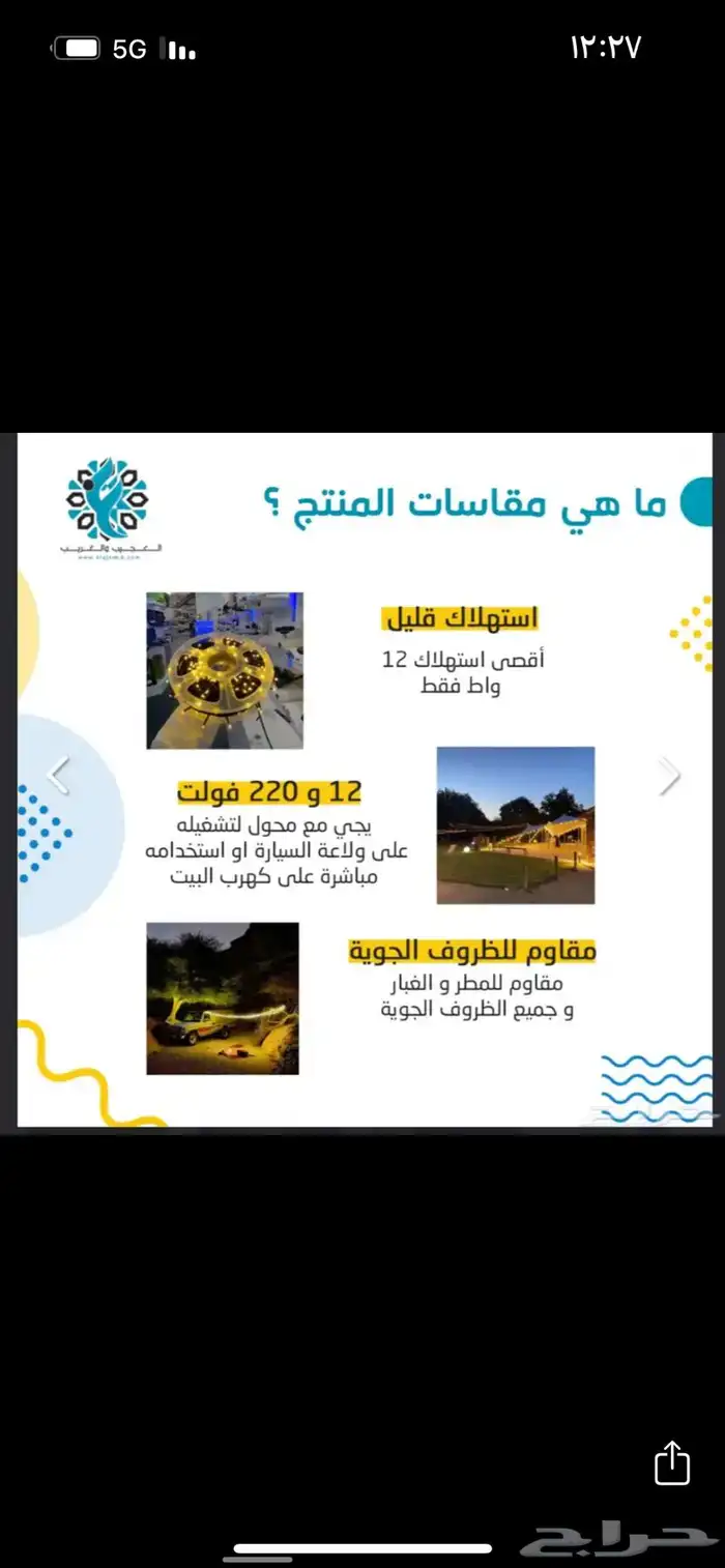 عقد لمبات رحلات المطور 220 و 12 فولت 4