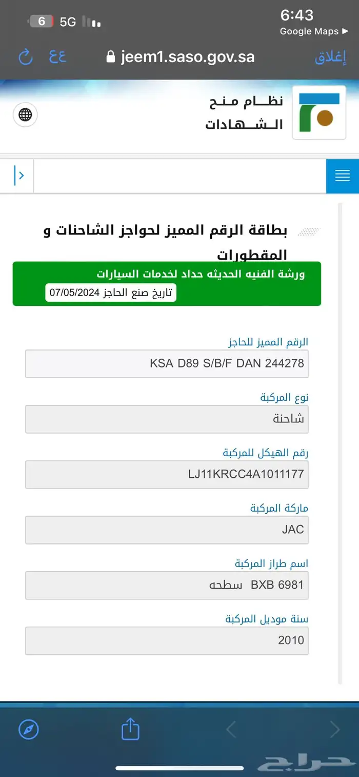 دينا جاك - 15