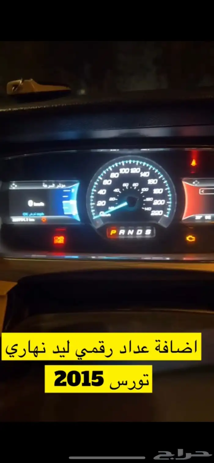 مثبت سرعة وتشغيل عن بعد تورس 2023 10