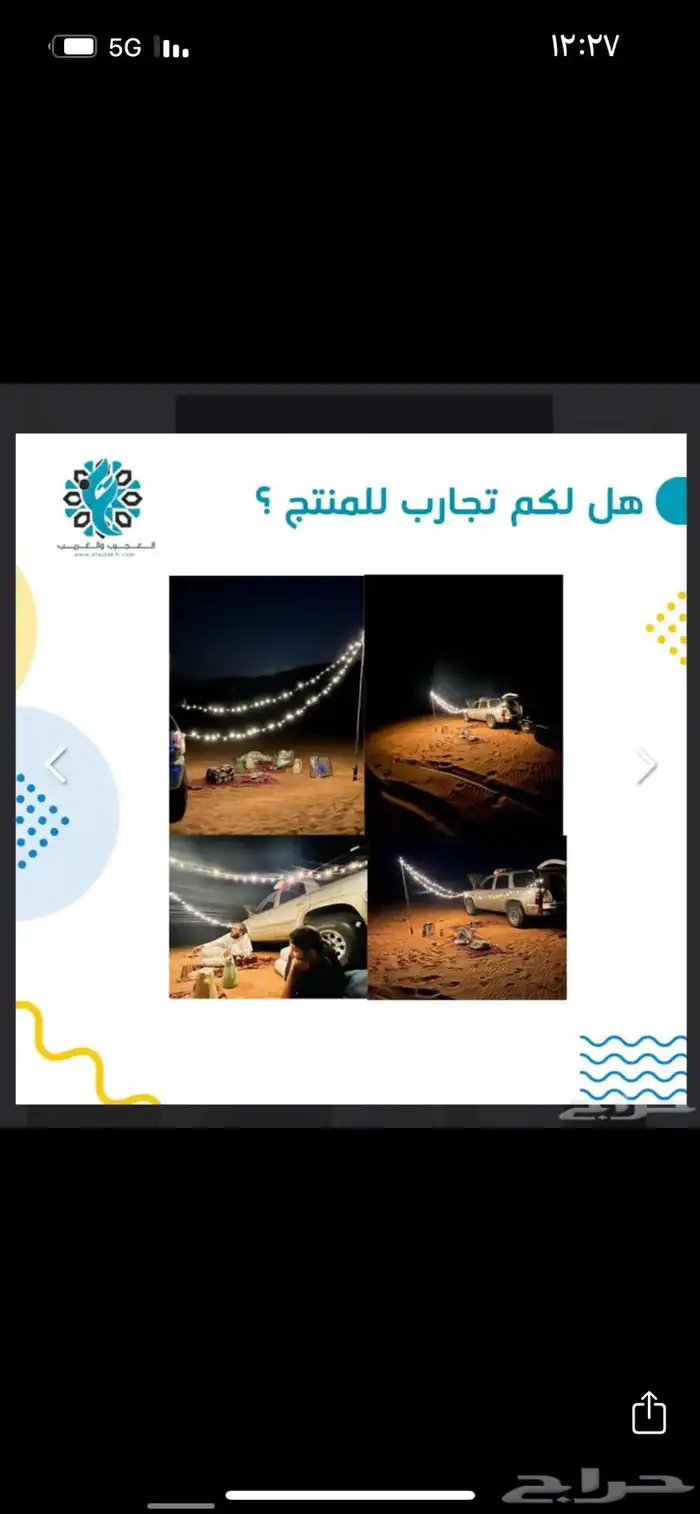 عقد لمبات رحلات المطور 220 و 12 فولت 1