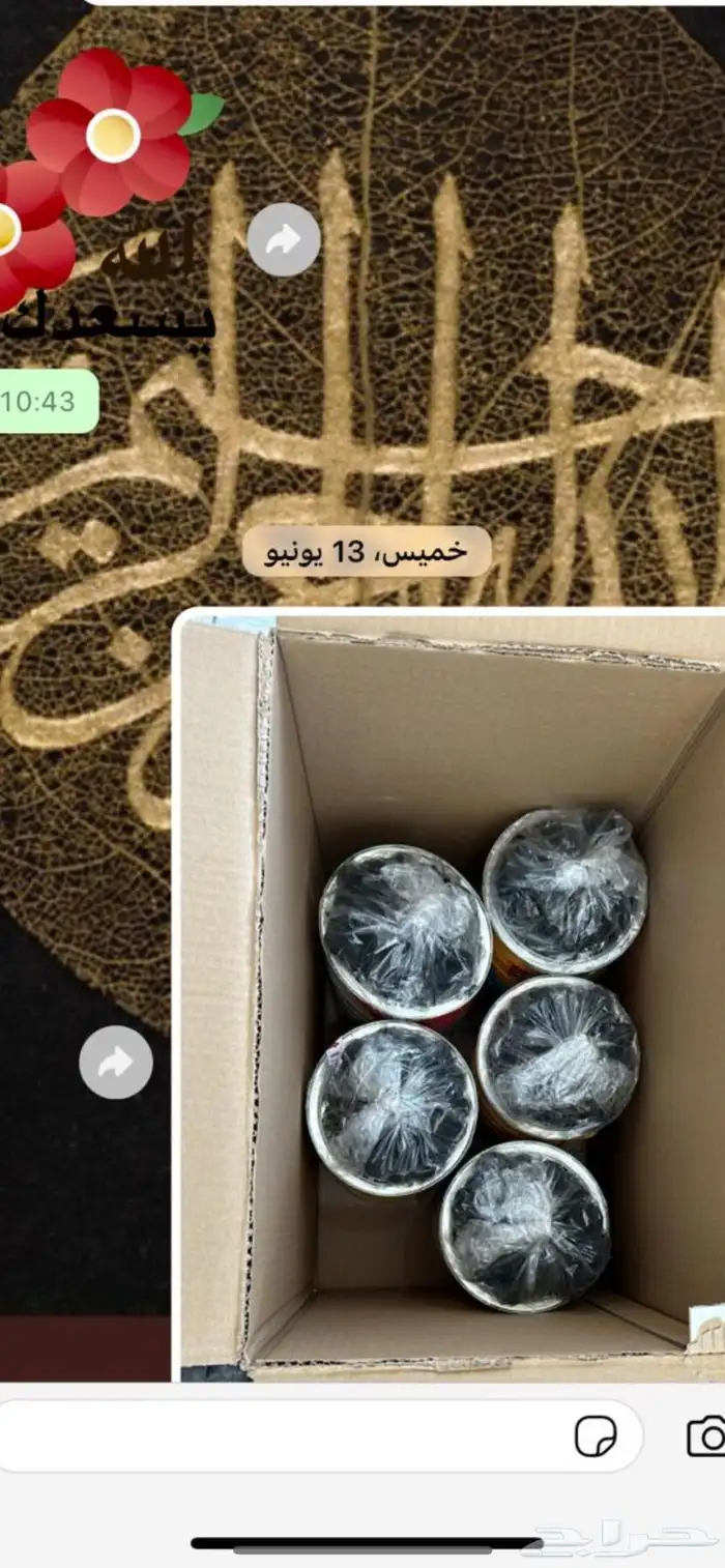 بخور دوسري علب نيدو جمله 350 شامله التوصيل 1