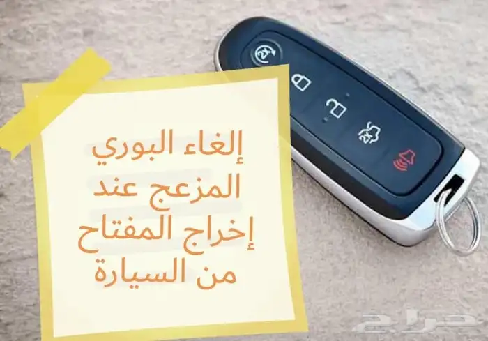 مثبت سرعة وتشغيل عن بعد تورس 2023 42