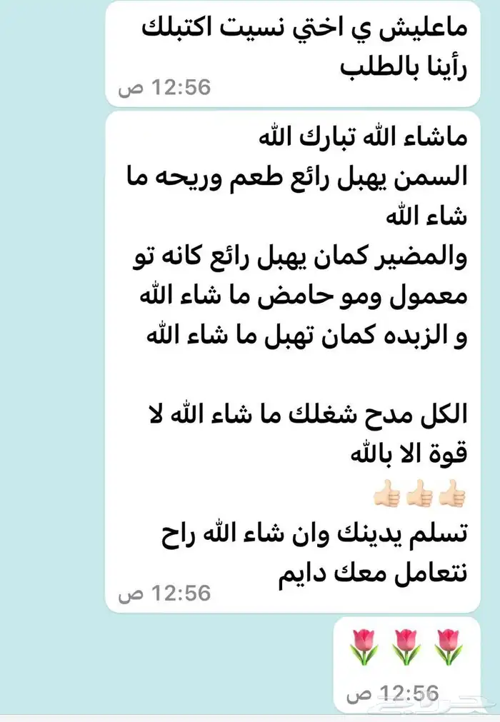 تجهيز صواني تمر ومضير وسمن مع الدخن 23