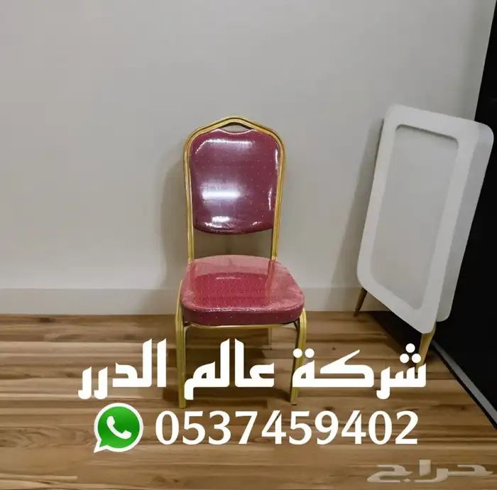 كرسي حفلات وتلبيسات 2