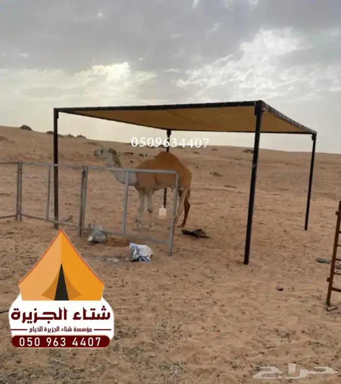 لبيع-مضلاة الأبل-مضلاة الغنم-مضلاة السيارة-جميع المقاسات 2