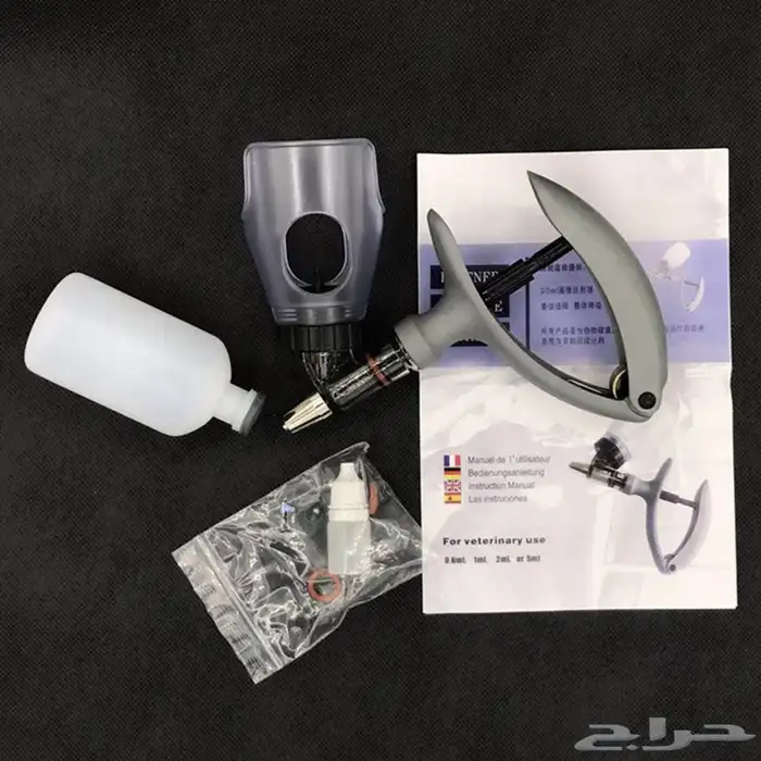 مسدس تحصين وتجريع الاغنام 9