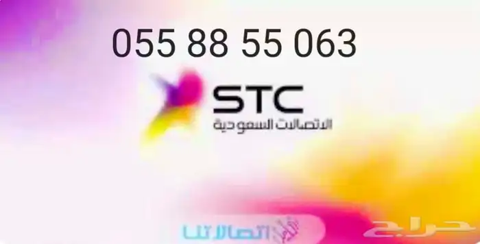 رقم مميز نادر دبلات 0