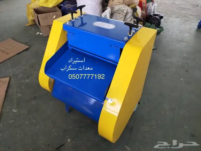 قشارة سكراب هدد كيابل صلاخة نحاس 4