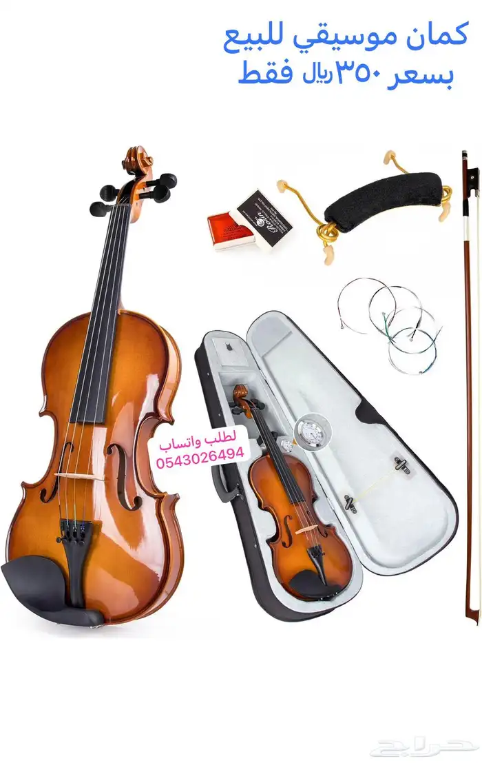 اله كمان موسيقي للبيع 0
