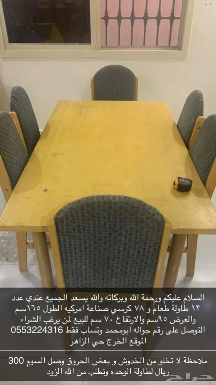 دولاب و طاولة طعام 1