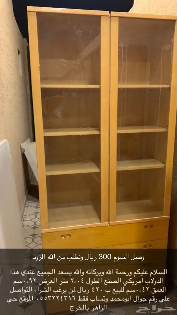 دولاب و طاولة طعام 0