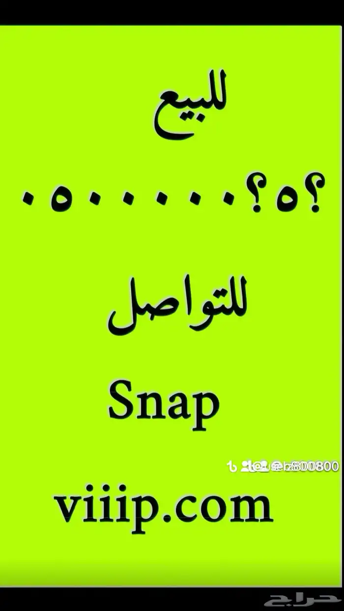 ست اصفار و ست ستات ارقام مميزة 05000.000 0