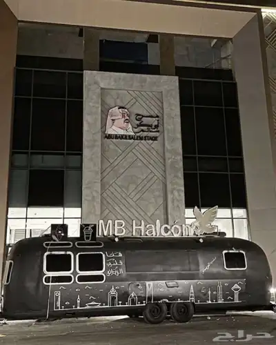 فود ترك للإيجار في ابها 1
