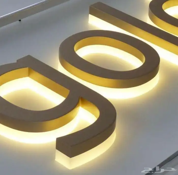 دعايه واعلان وصيانة حروف 0