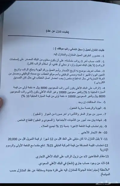 تويوتا ياريس مخزن فئة y plus 2023 تنازل او كاش 58 الف ريال 21