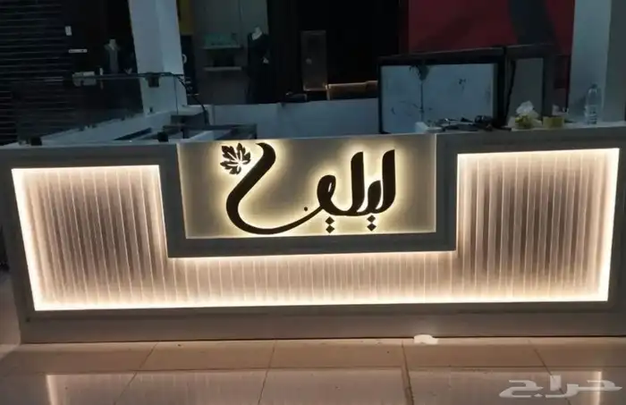 دعايه واعلان وصيانة حروف 12