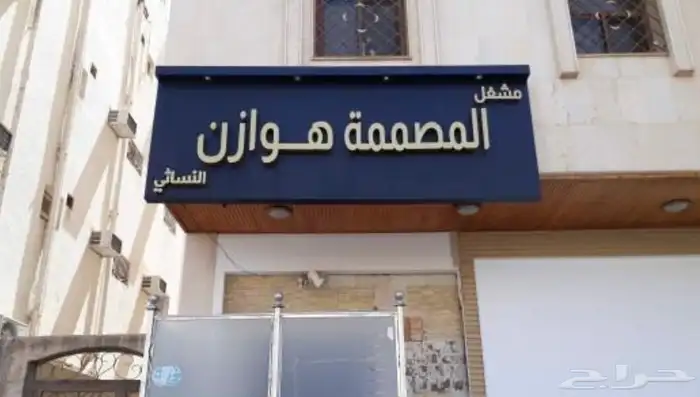 دعايه واعلان وصيانة حروف 6