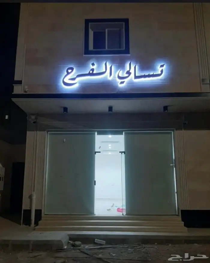 دعايه واعلان وصيانة حروف 7