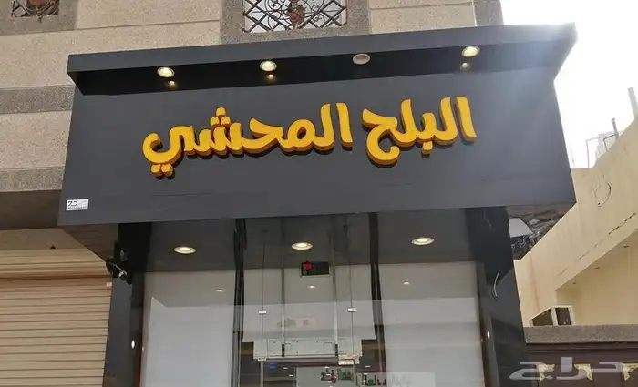 دعايه واعلان وصيانة حروف 5