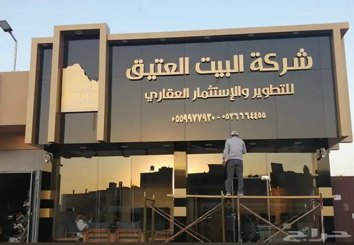 دعايه واعلان وصيانة حروف 9