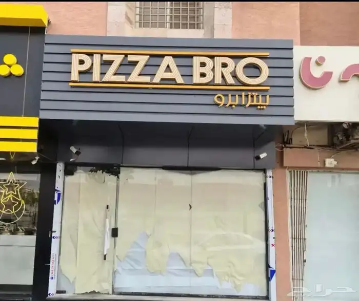 دعايه واعلان وصيانة حروف 24