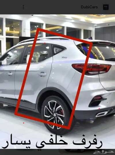 رفرف سيارة ام جي ZS رفرف خلفي يسار وكالة MG ZS 2023 0