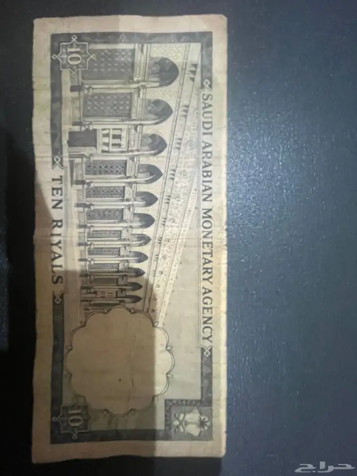 عملات سعودية قديمة 1