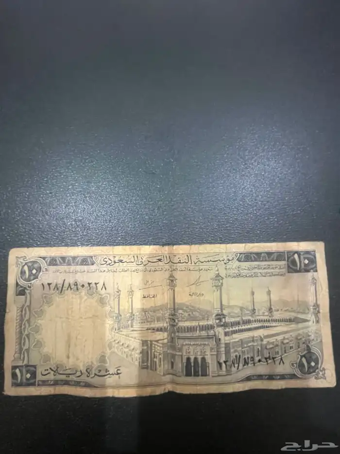 عملات سعودية قديمة 0