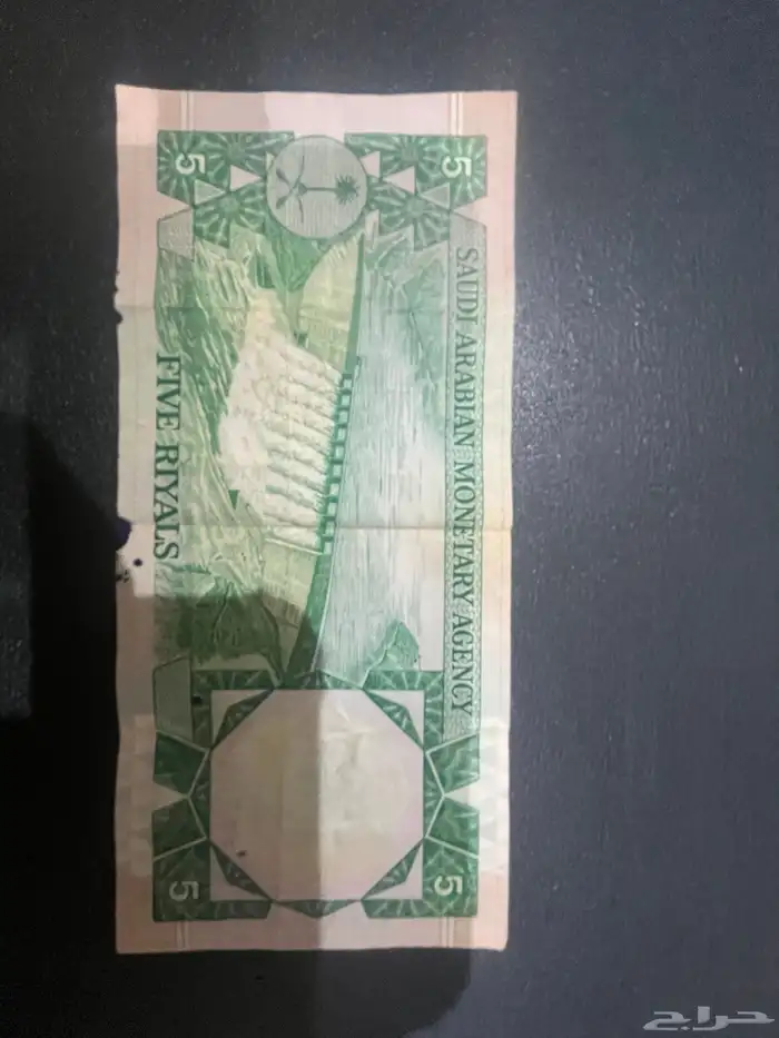 عملات سعودية قديمة 2