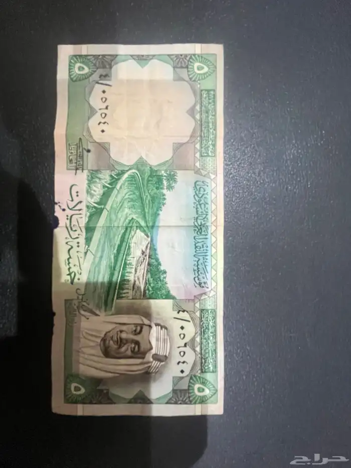 عملات سعودية قديمة 3