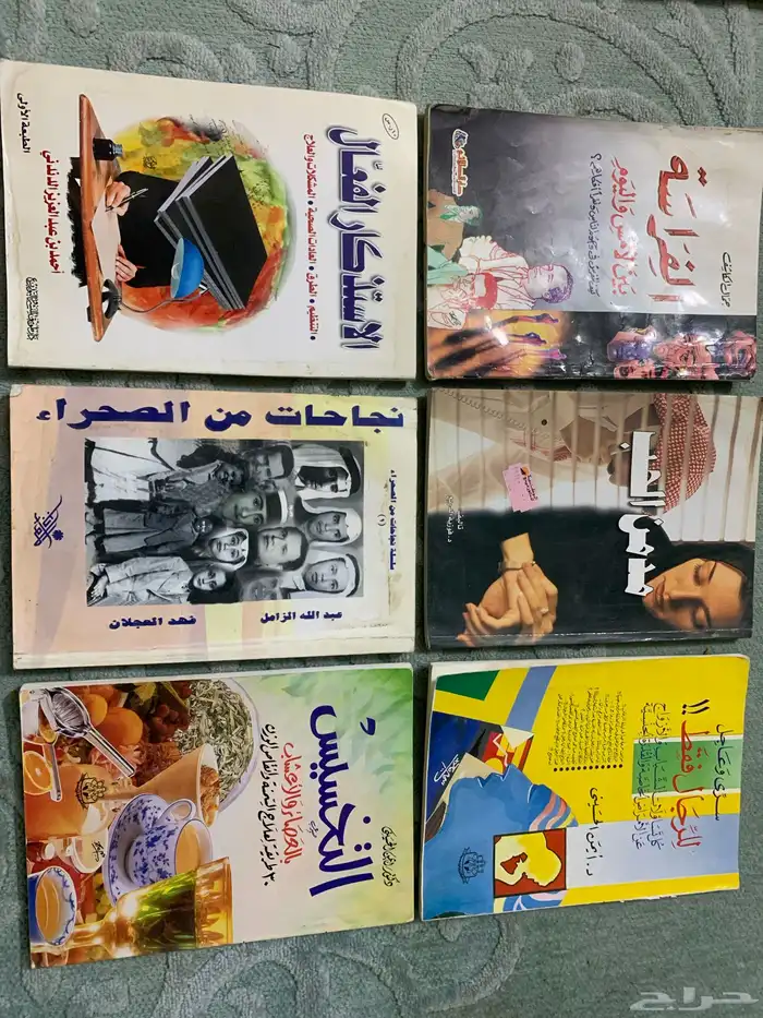 كتب مستعمله للبيع مستعجل ثقافة عامه ادارة وتطوير الذات 4
