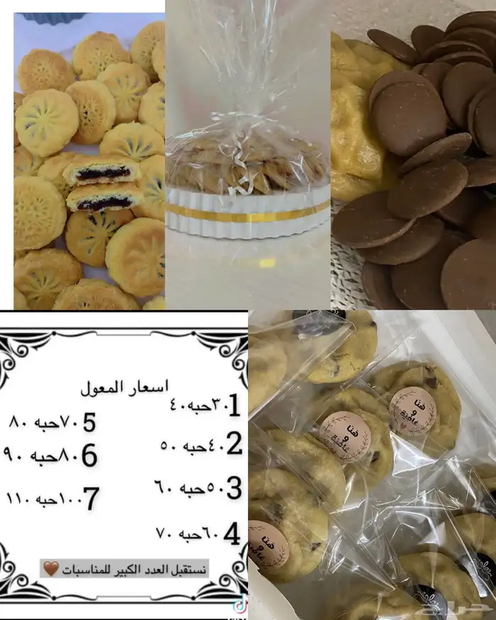 ورق عنب  ملفوف كوكيز قراقيش سمبوسه معجنات 44