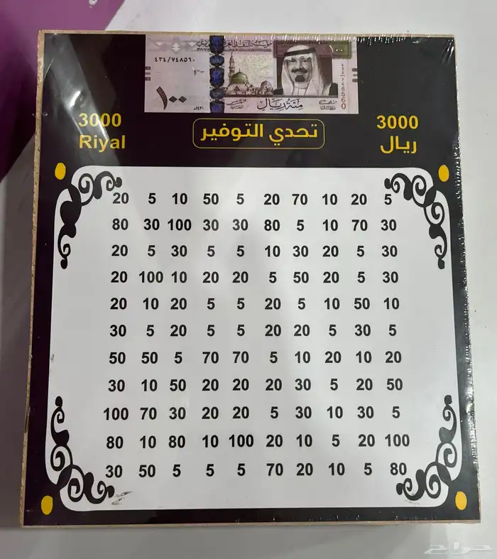 حصالة التوفير 5