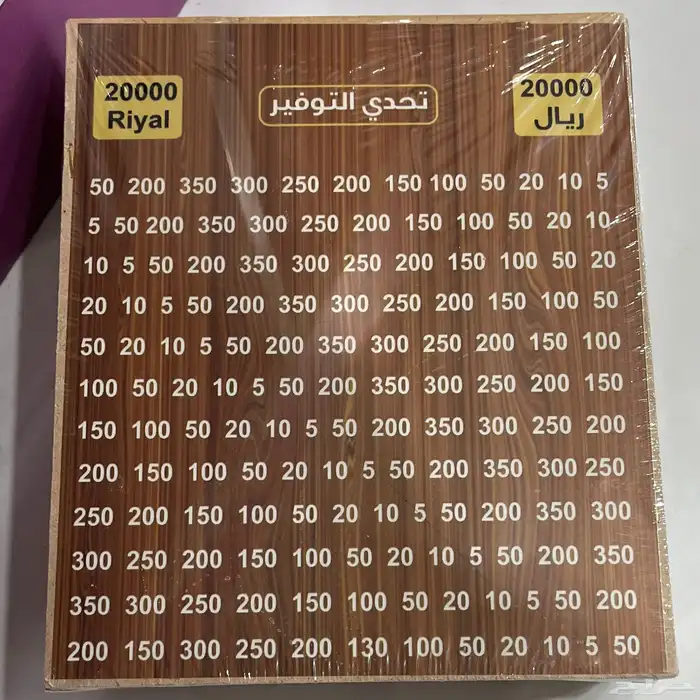 حصالة التوفير 9