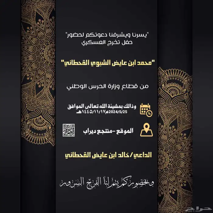 مصمم دعوات زواج بنماذج عديده 0