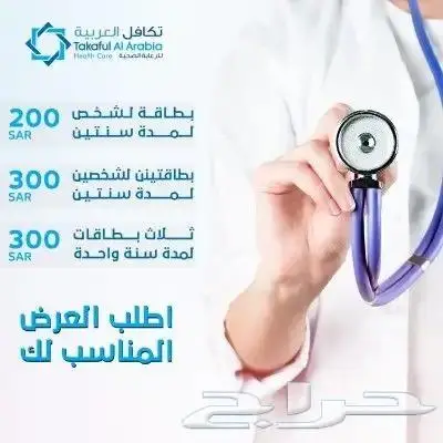 تكافل العربيه اقوى العروض 0