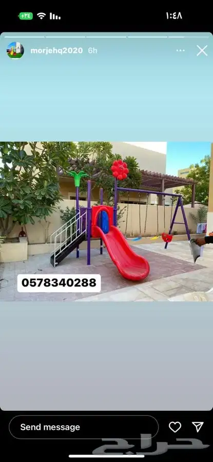 مرجيحة العاب واطفال كباري 5