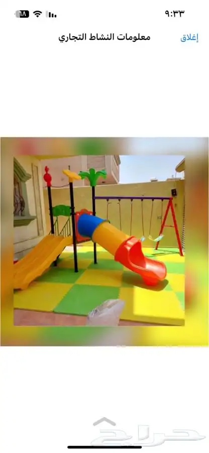 مرجيحة العاب واطفال كباري 3