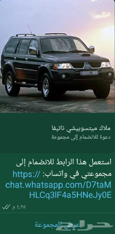 ميتسوبيشي ناتيفا 0