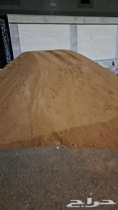 توريد طين وكنكري وبيسكورس وصبيز ورمل وترحيل مخلفات 1