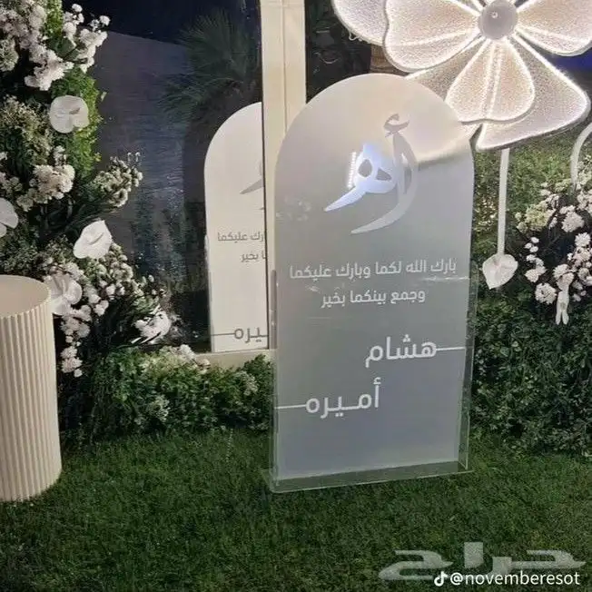 ستاند زواج مواليد 0