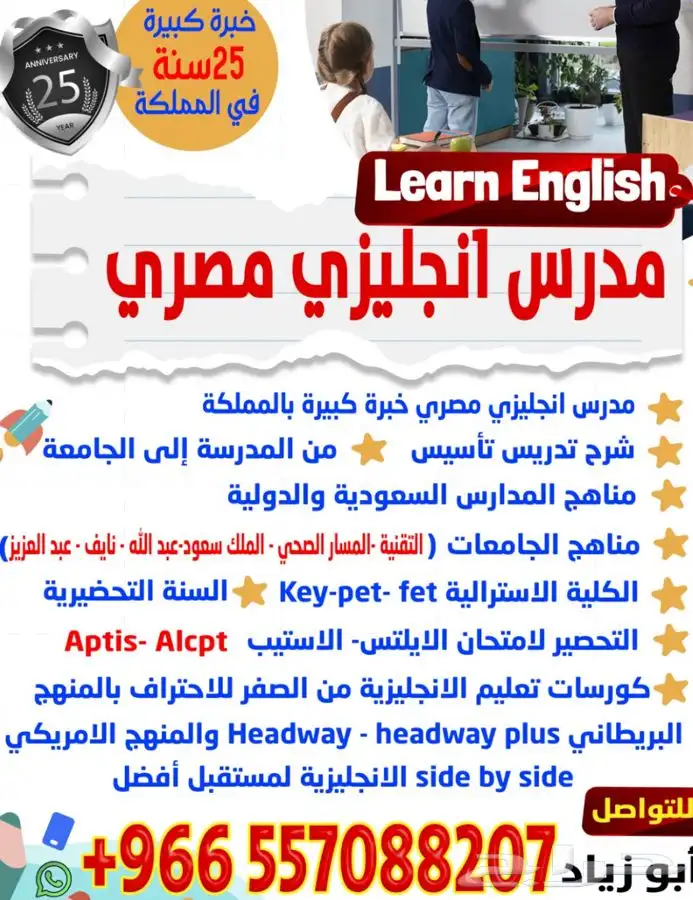مدرس انجليزى مصرى خبرة كبيرة فى السعودية 0