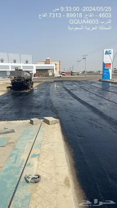 مقاول اسفلت 1