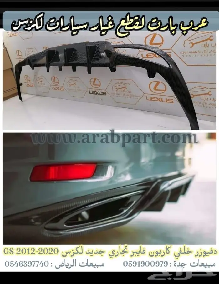 شمعات صدام شبك دقم رمش مساعدات لكزس جي اس 2012 2018 gs 26