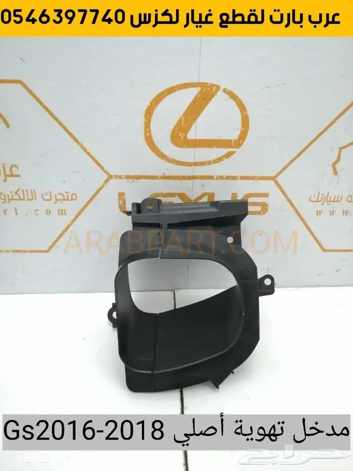 شمعات صدام شبك دقم رمش مساعدات لكزس جي اس 2012 2018 gs 22