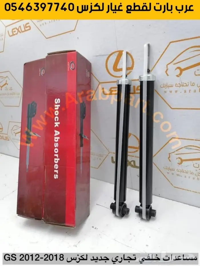 شمعات صدام شبك دقم رمش مساعدات لكزس جي اس 2012 2018 gs 28