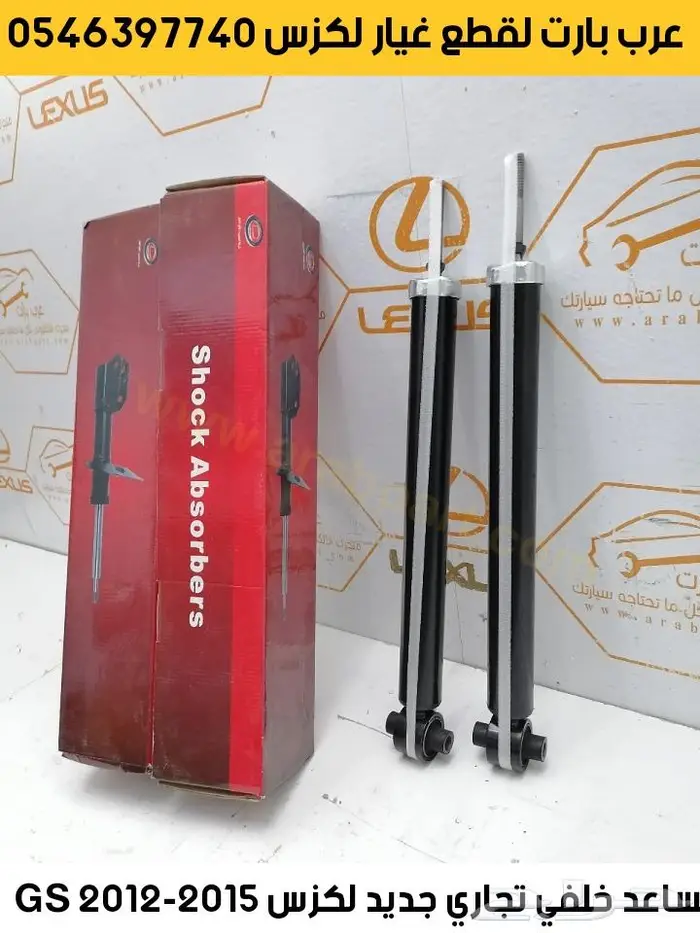 شمعات صدام شبك دقم رمش مساعدات لكزس جي اس 2012 2018 gs 31