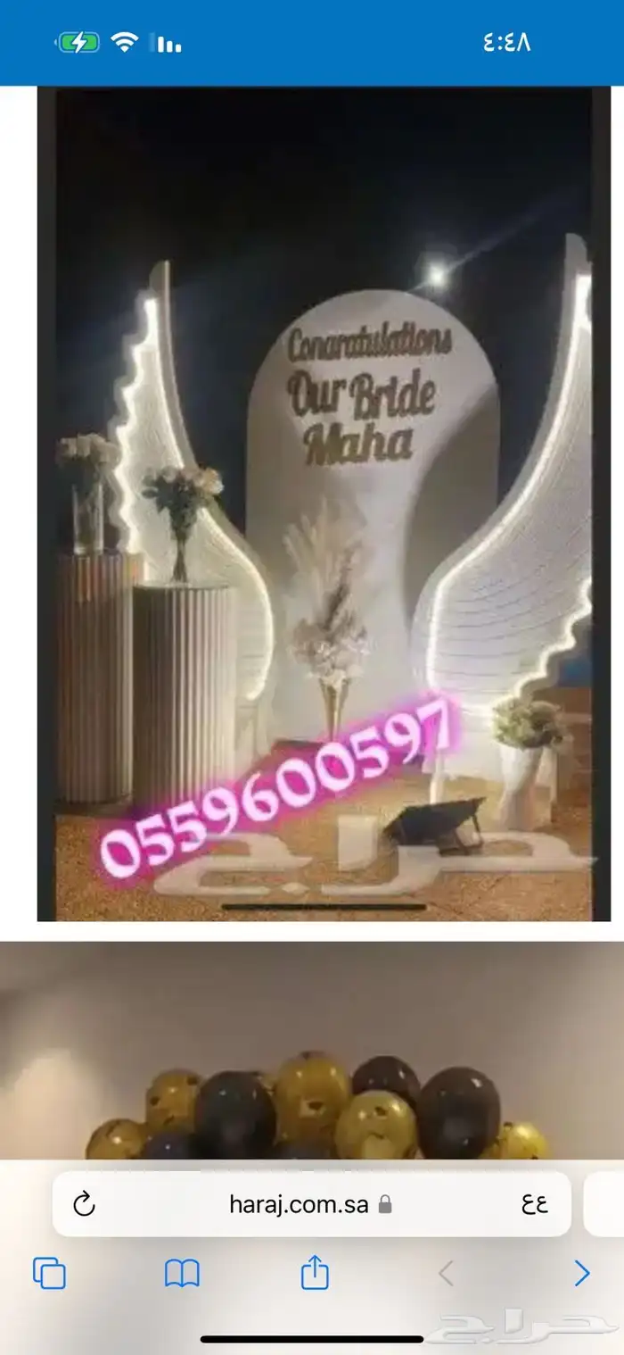 تنسق حفلات تخرج تنسيق مواليد. تنسيق كوش 46