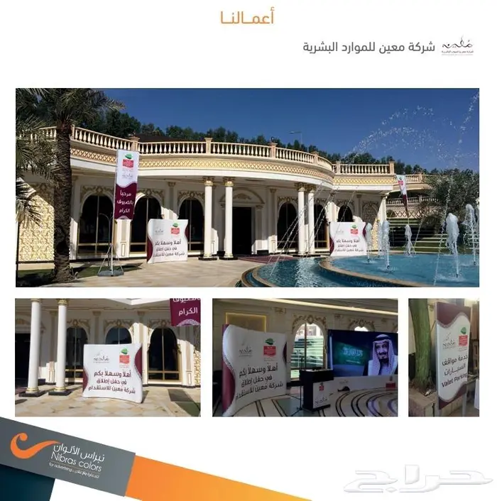 جميع خدمات الدعاية الإعلان 4